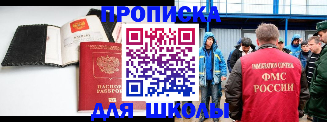 миграционный учет в Рыбинске