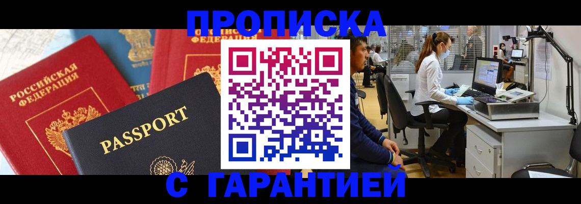 временная регистрация гарантия в Рыбинске
