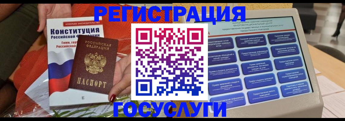 временная регистрация законно в Рыбинске