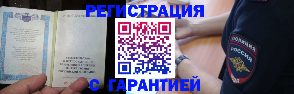 прописка ребенка в Рыбинске