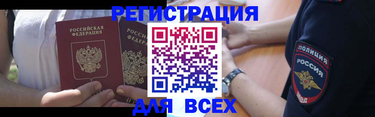прописка поиск в Рыбинске