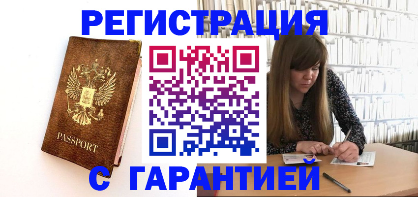временная регистрация 2025 в Рыбинске