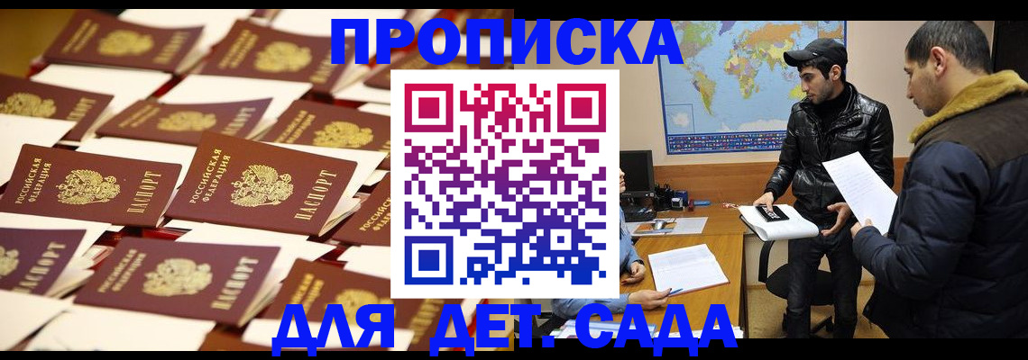 регистрация для дет. сада в Рыбинске