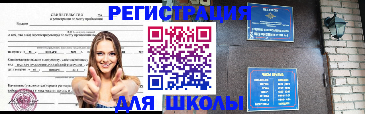 временная регистрация в квартире в Рыбинске