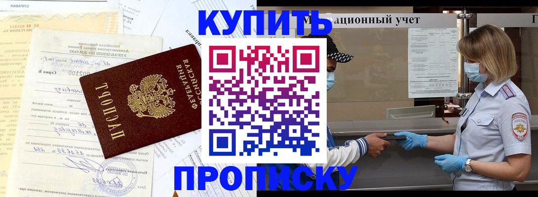 временная регистрация гарантия в Рыбинске