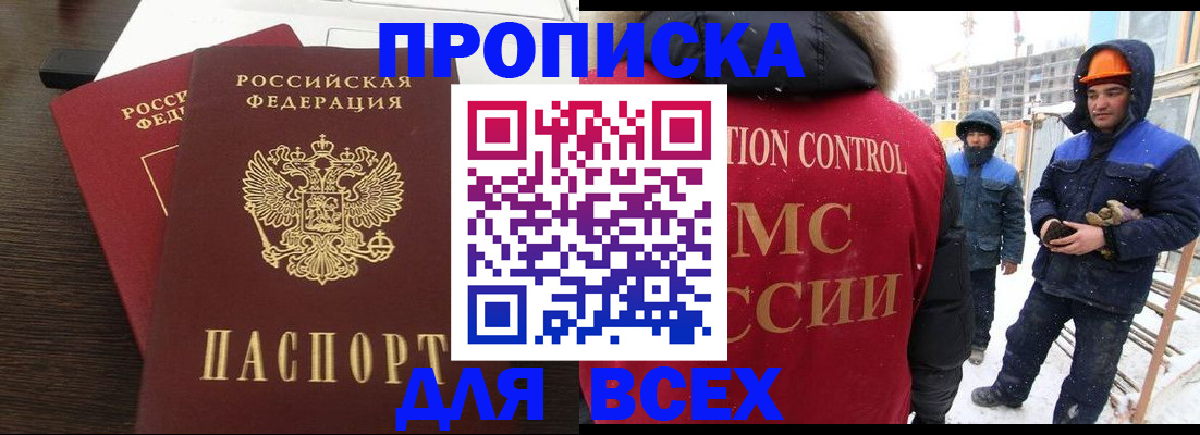 прописка паспорт в Рыбинске